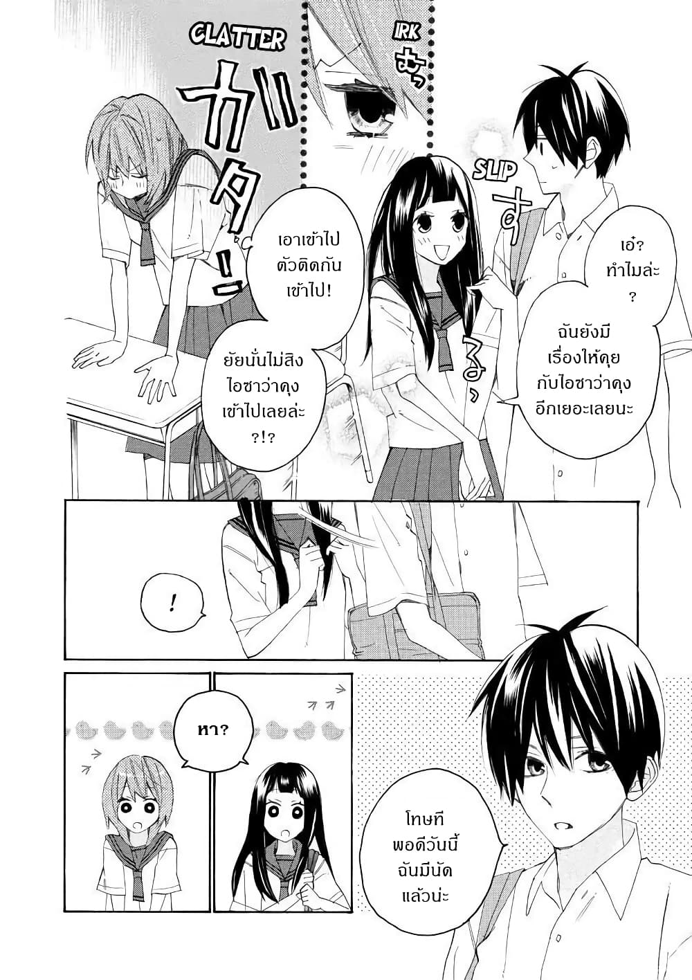 Nisekoi Doumei. page 2