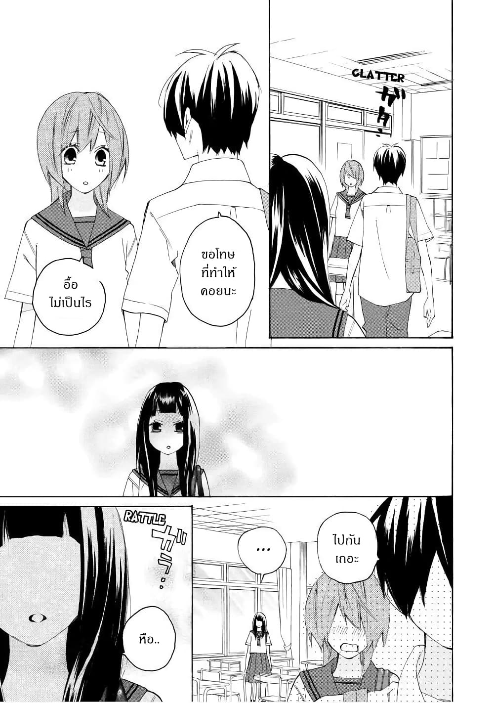 Nisekoi Doumei. page 3