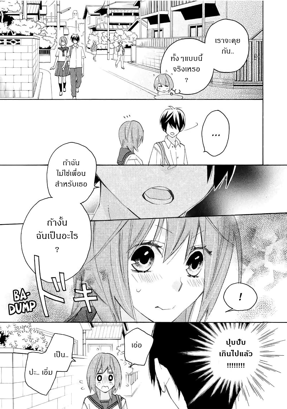 Nisekoi Doumei. page 5