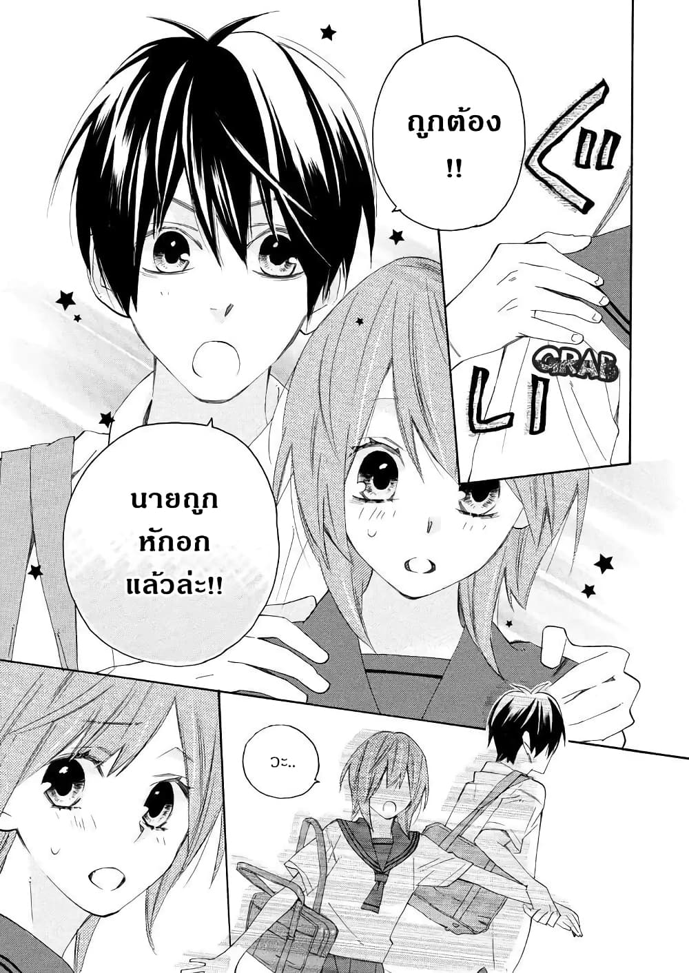 Nisekoi Doumei. page 9