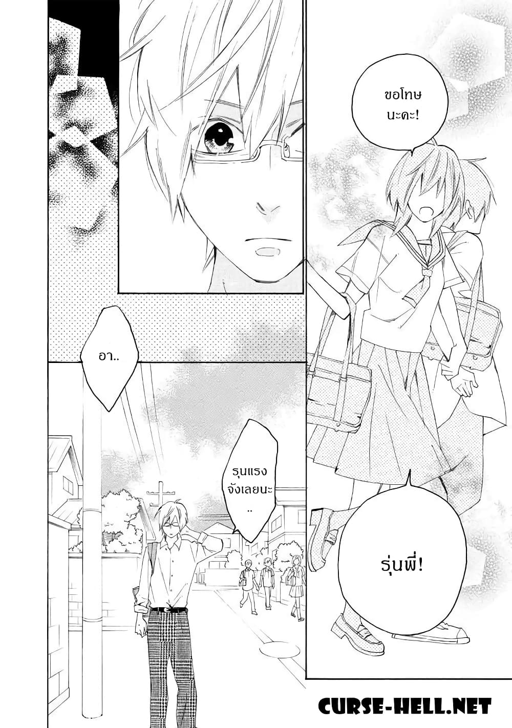 Nisekoi Doumei. page 10