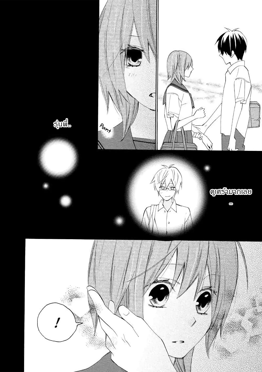Nisekoi Doumei. page 2