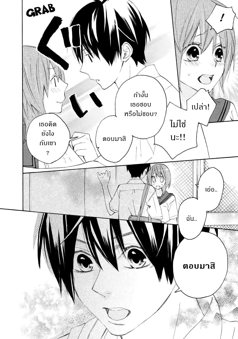 Nisekoi Doumei. page 4