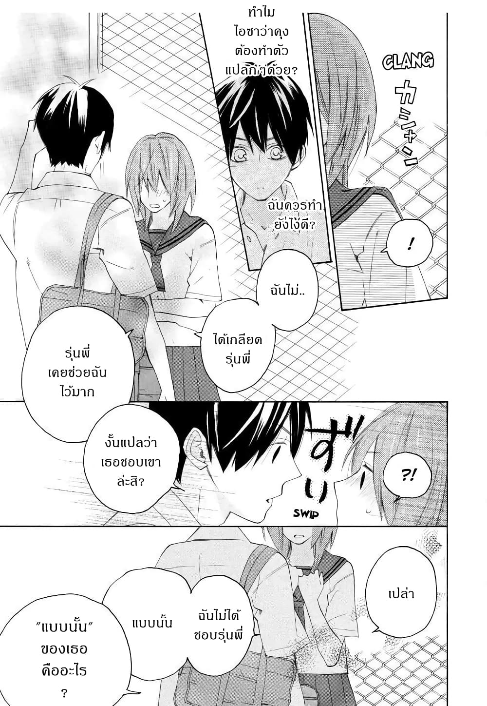 Nisekoi Doumei. page 5