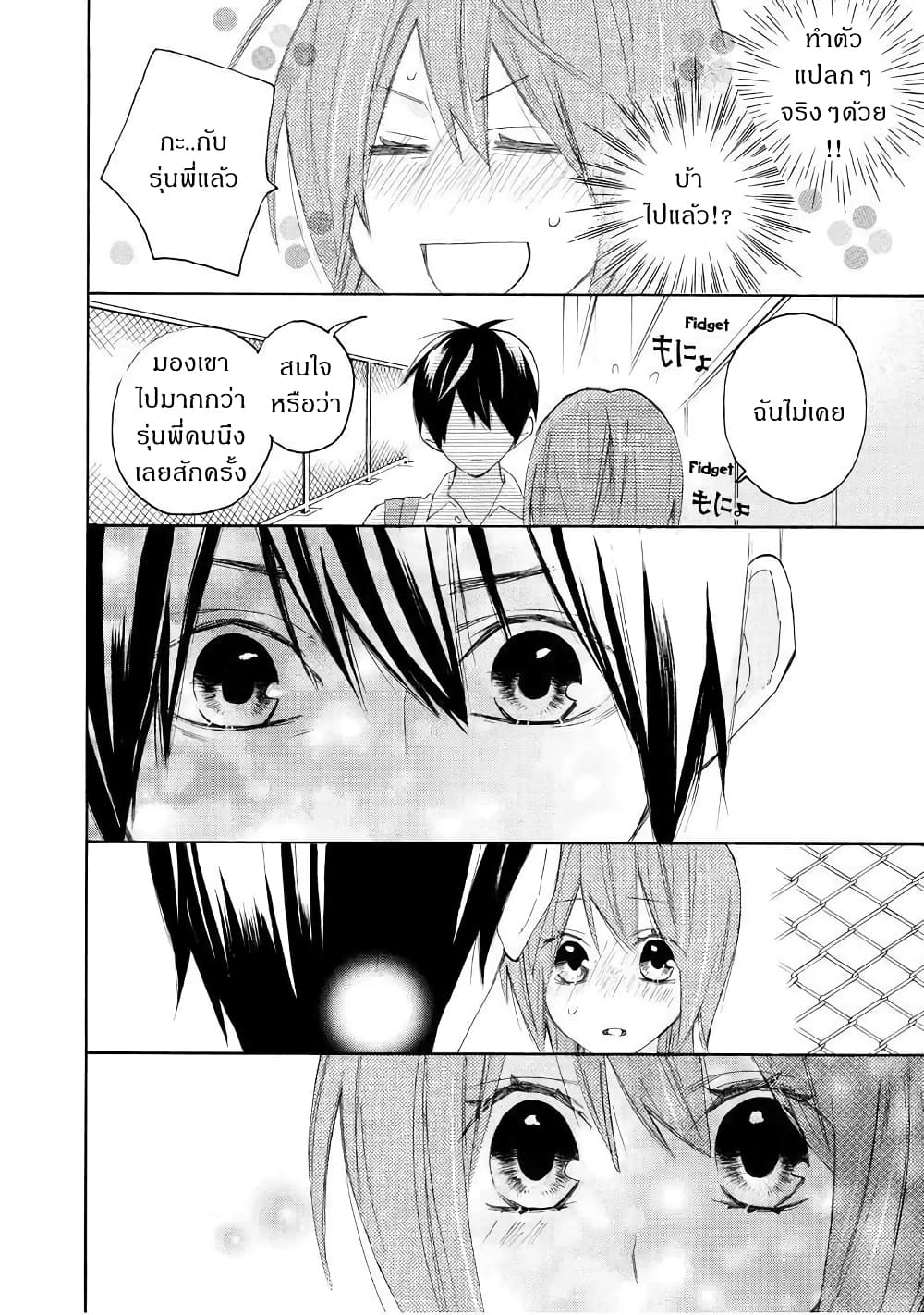 Nisekoi Doumei. page 6