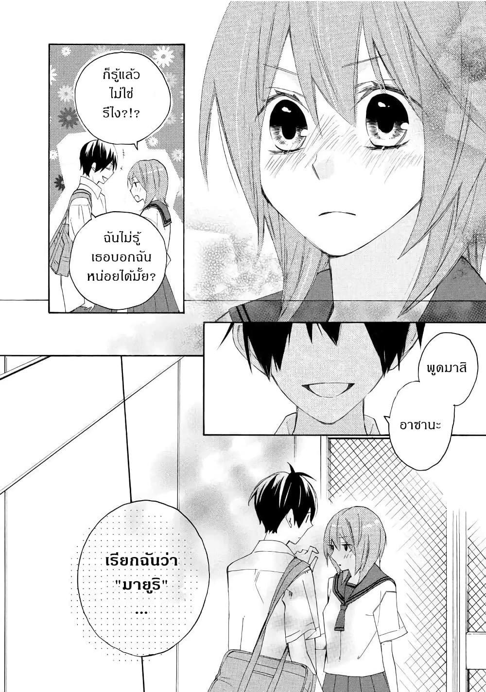 Nisekoi Doumei. page 8