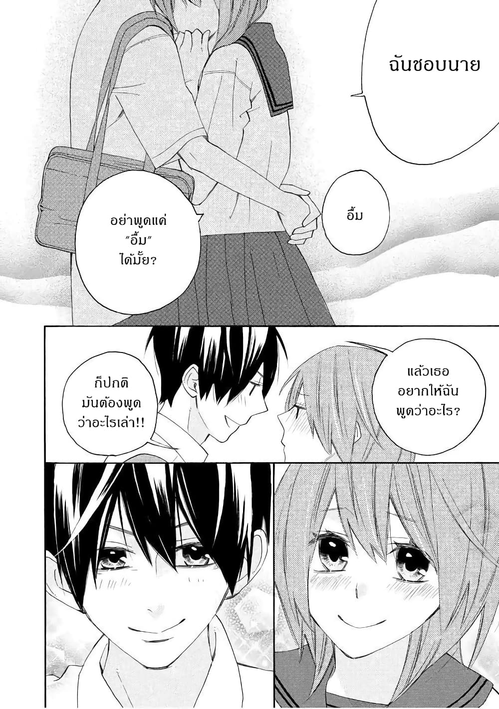 Nisekoi Doumei. page 10
