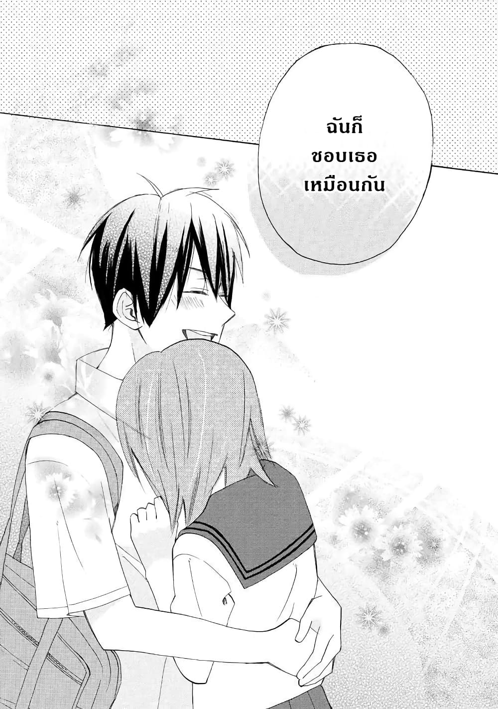 Nisekoi Doumei. page 11