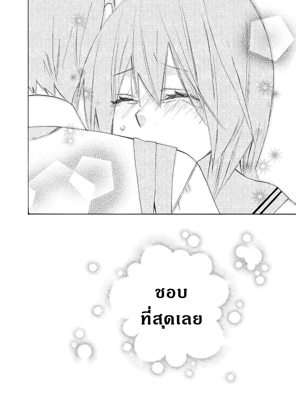 Nisekoi Doumei. page 12