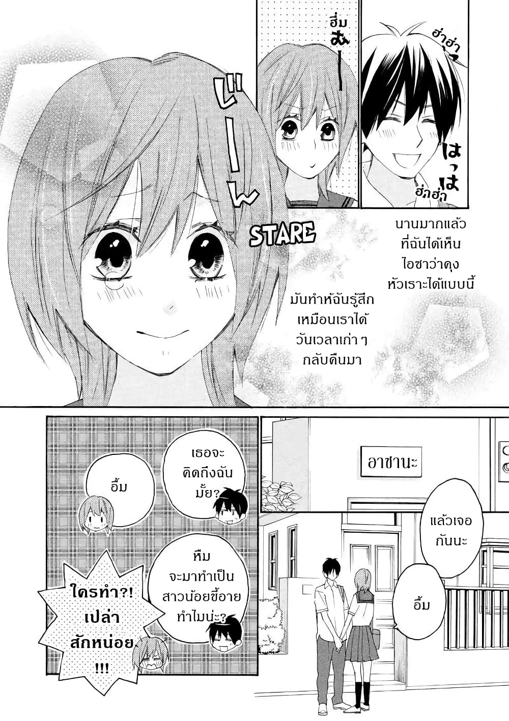 Nisekoi Doumei. page 2