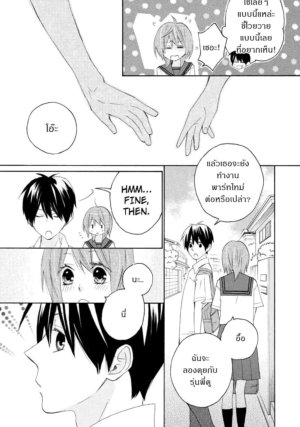 Nisekoi Doumei. page 3