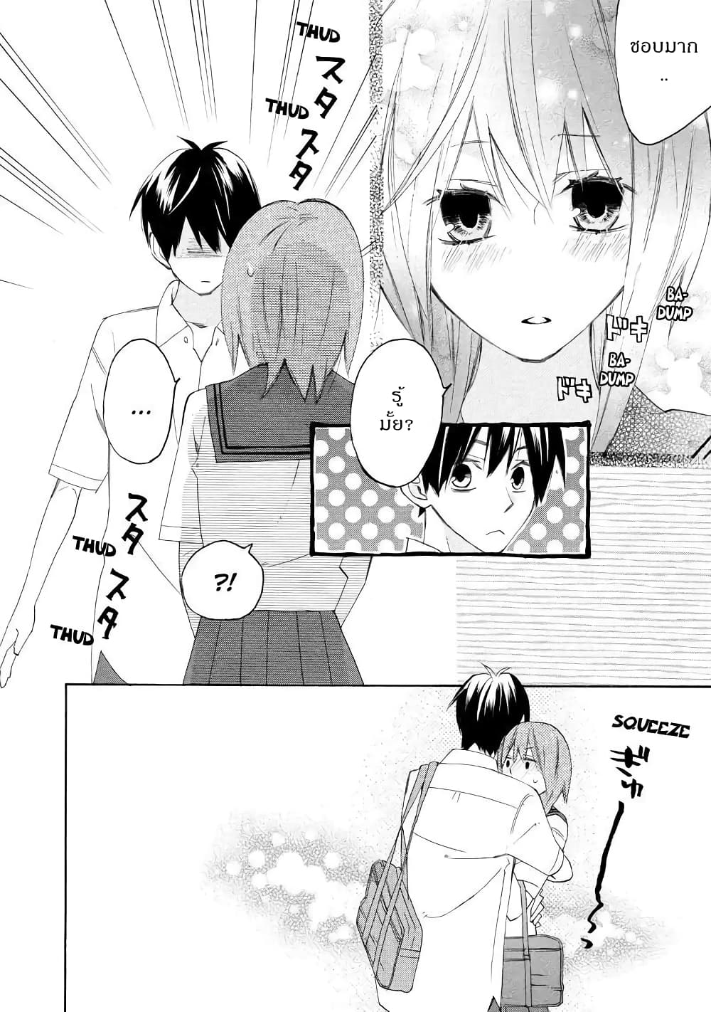 Nisekoi Doumei. page 4