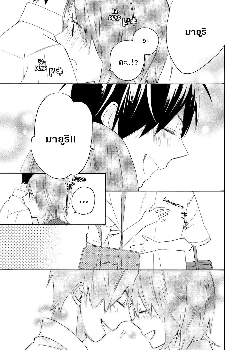 Nisekoi Doumei. page 5