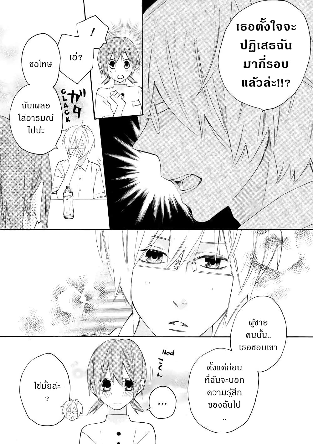Nisekoi Doumei. page 9