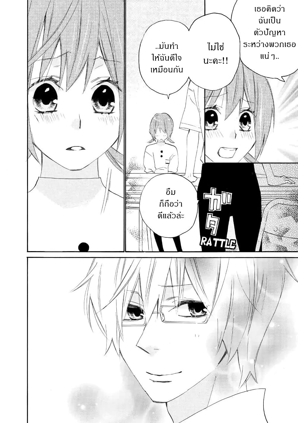 Nisekoi Doumei. page 10