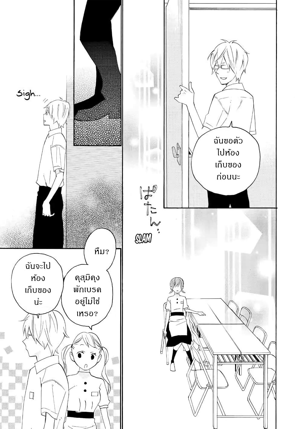 Nisekoi Doumei. page 11