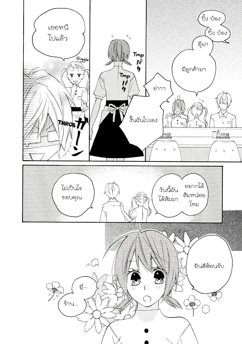 Nisekoi Doumei. page 2