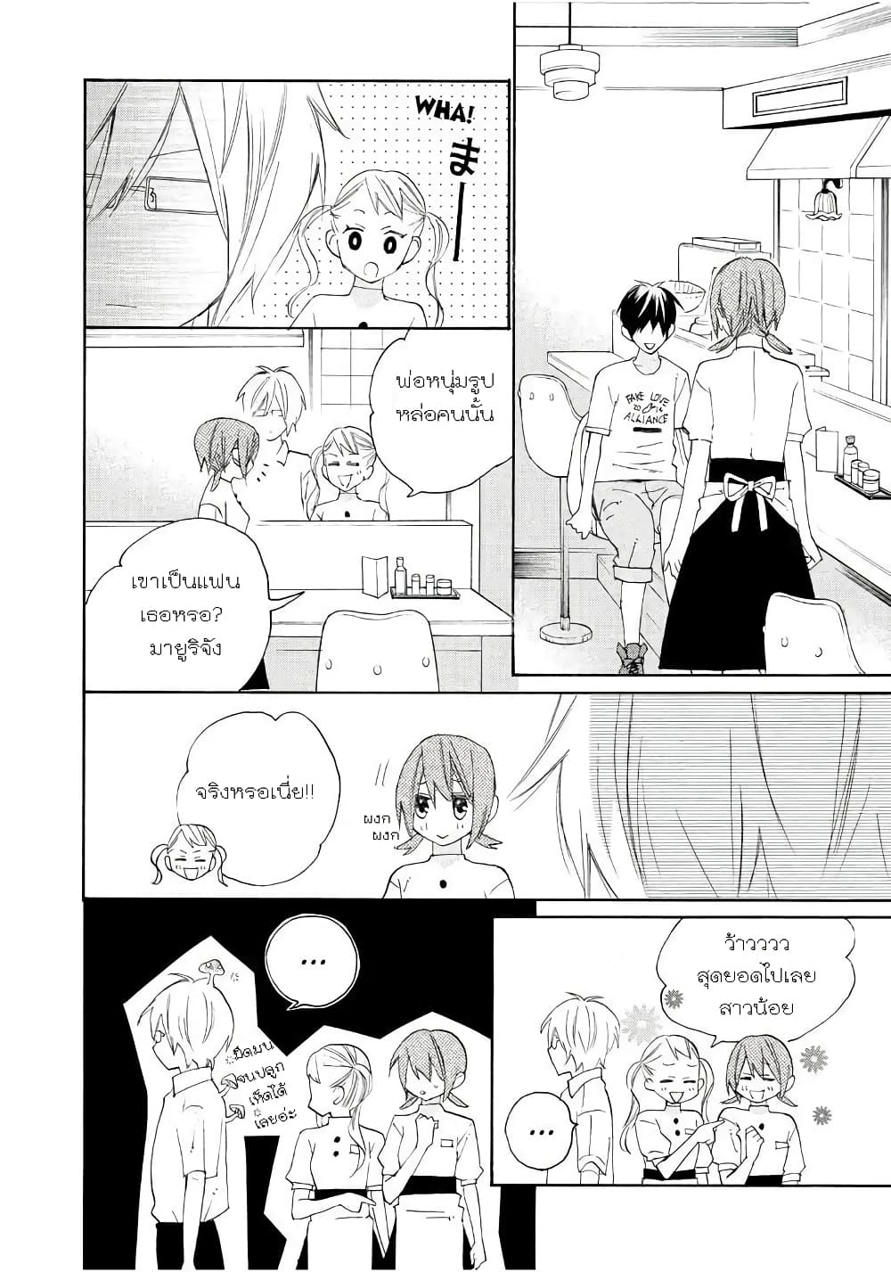 Nisekoi Doumei. page 4