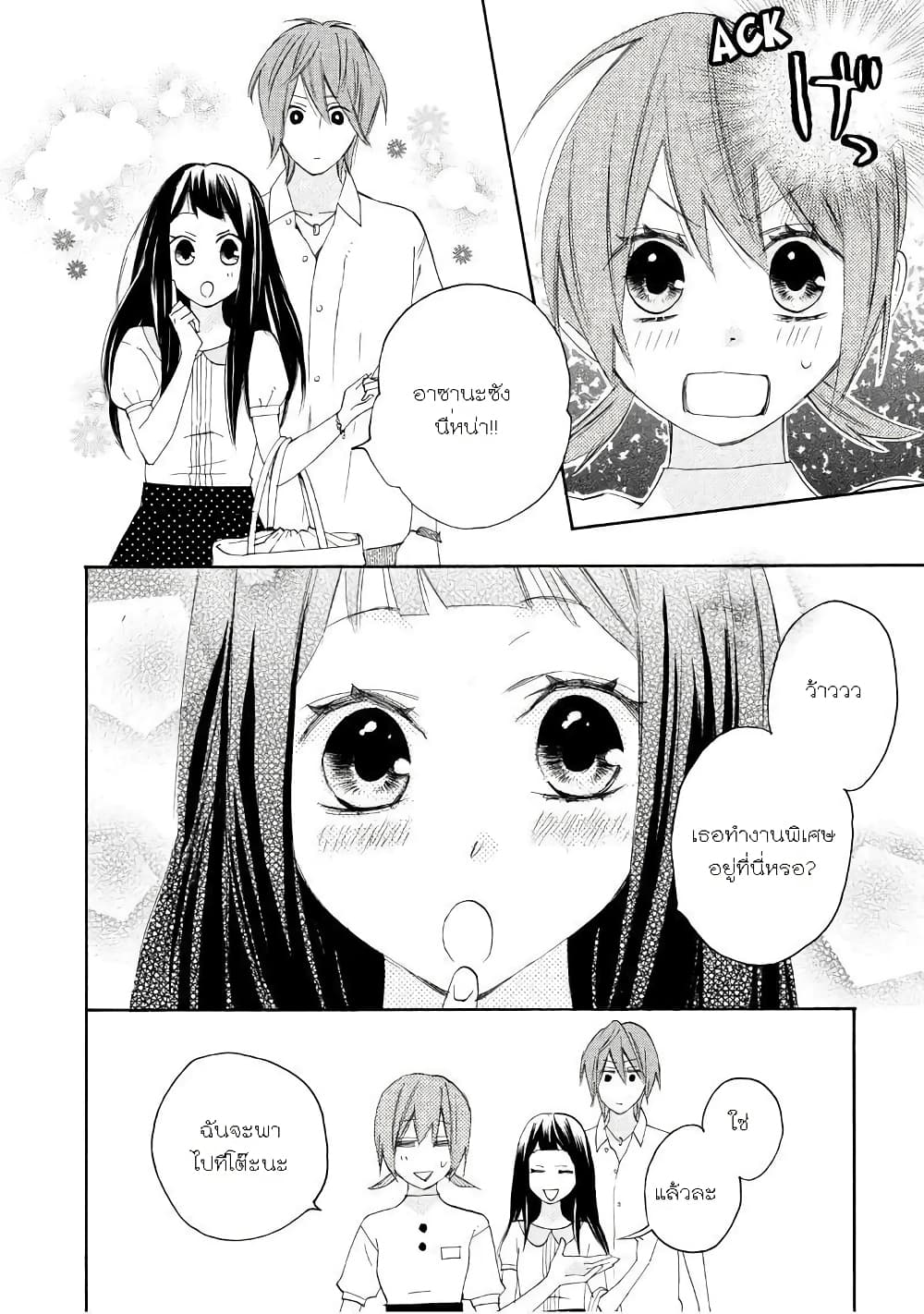 Nisekoi Doumei. page 6
