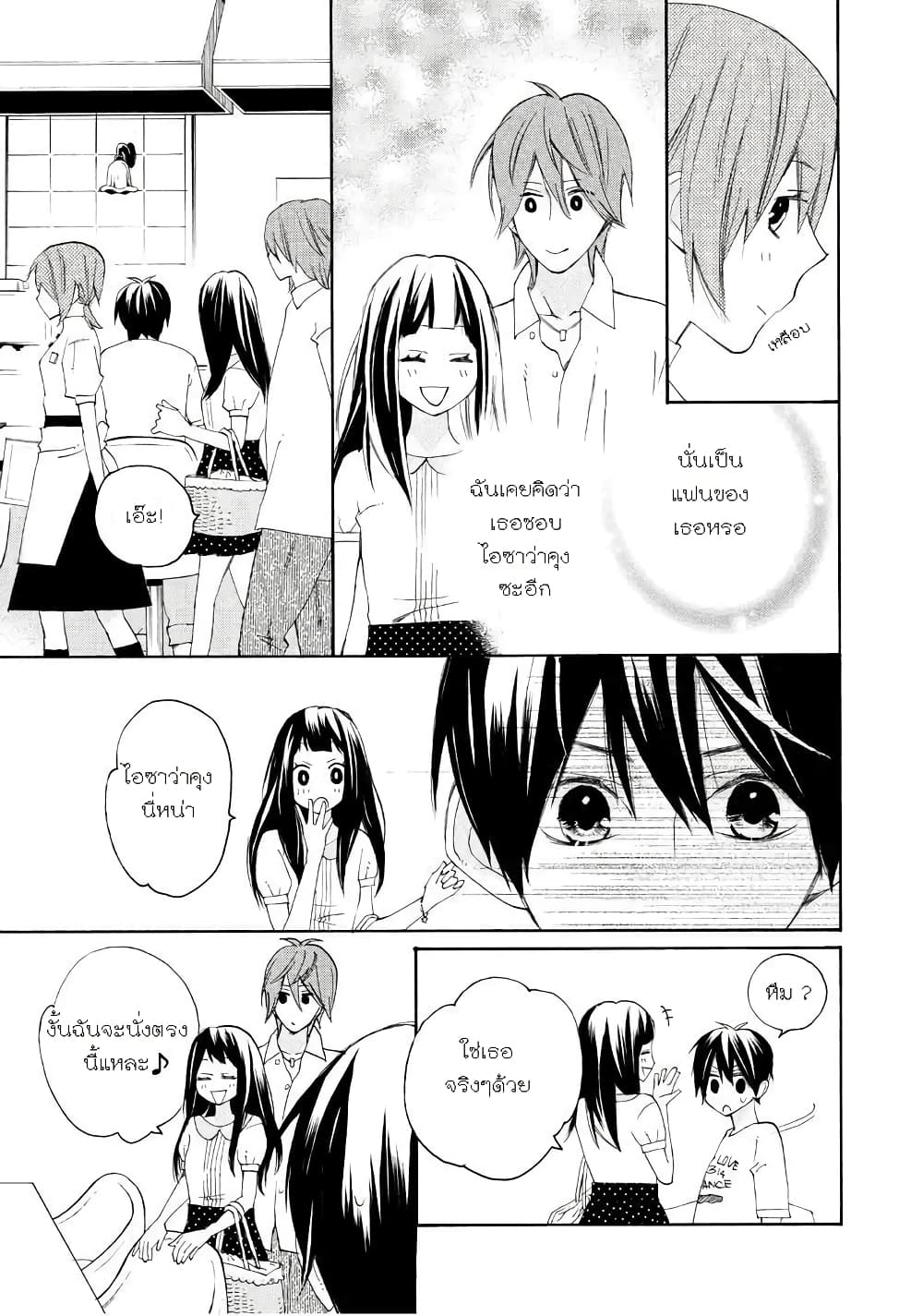 Nisekoi Doumei. page 7
