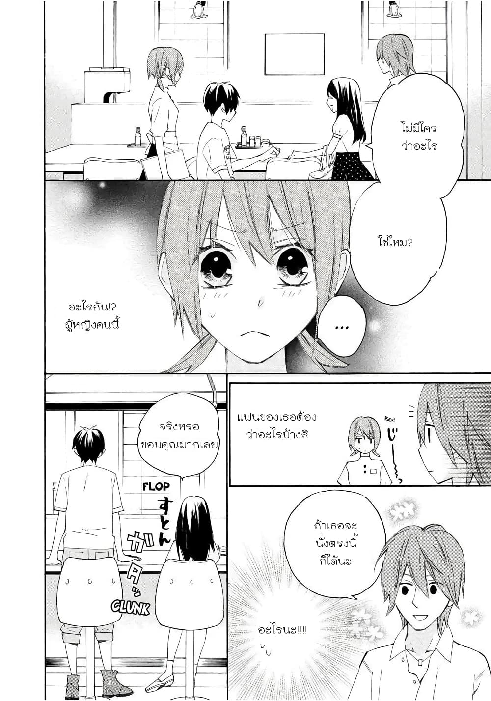 Nisekoi Doumei. page 8