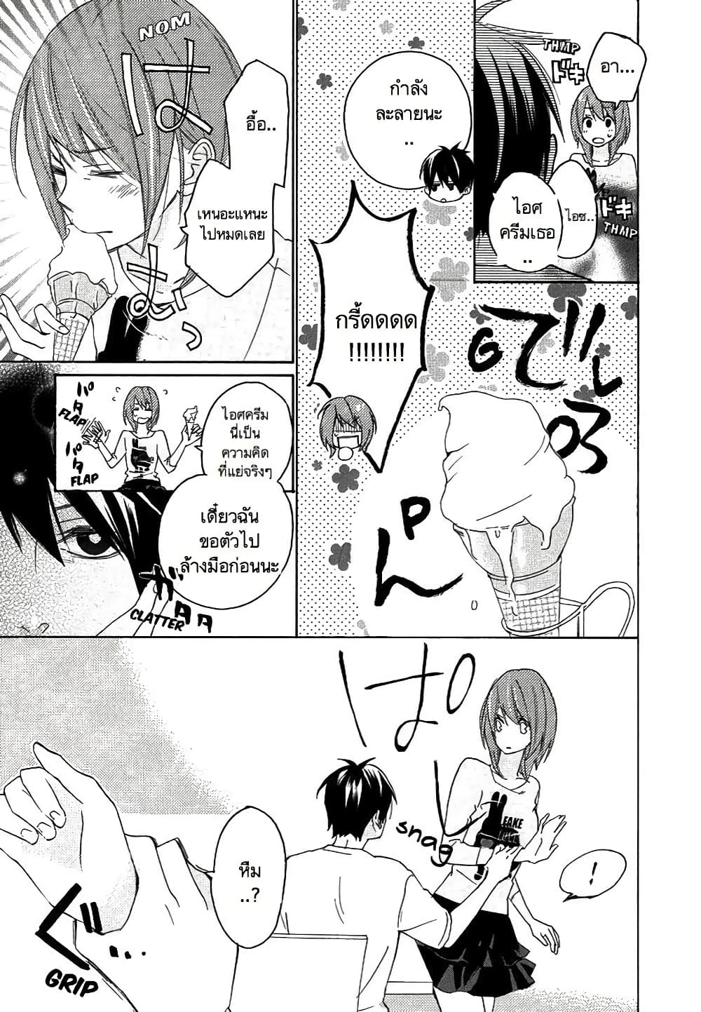 Nisekoi Doumei. page 3