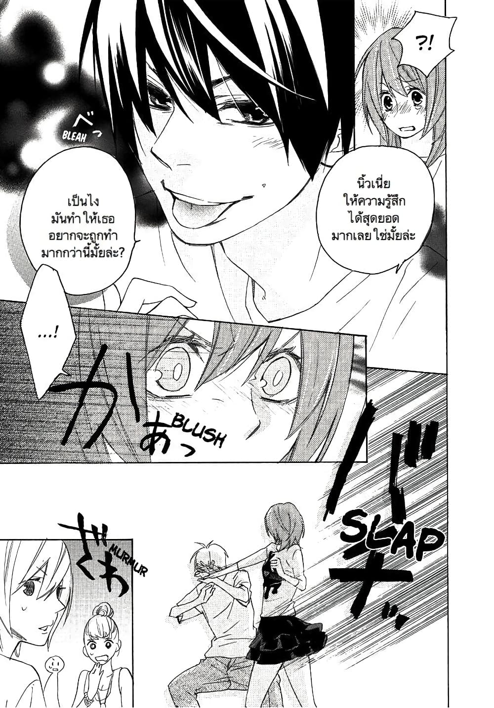 Nisekoi Doumei. page 5