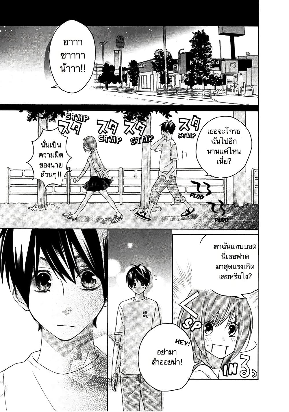 Nisekoi Doumei. page 7