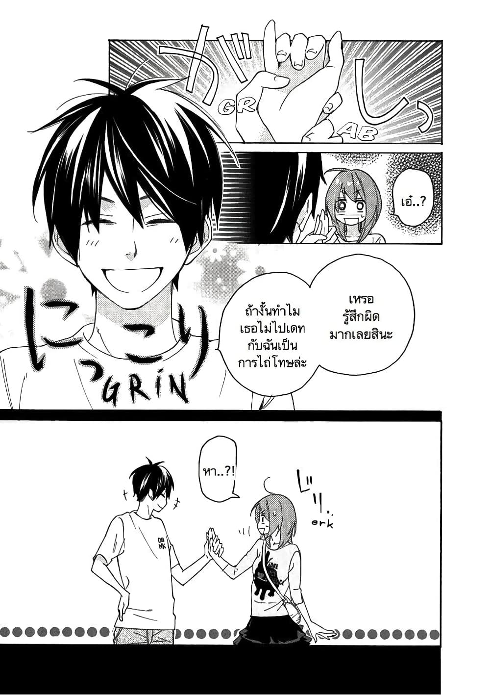 Nisekoi Doumei. page 9