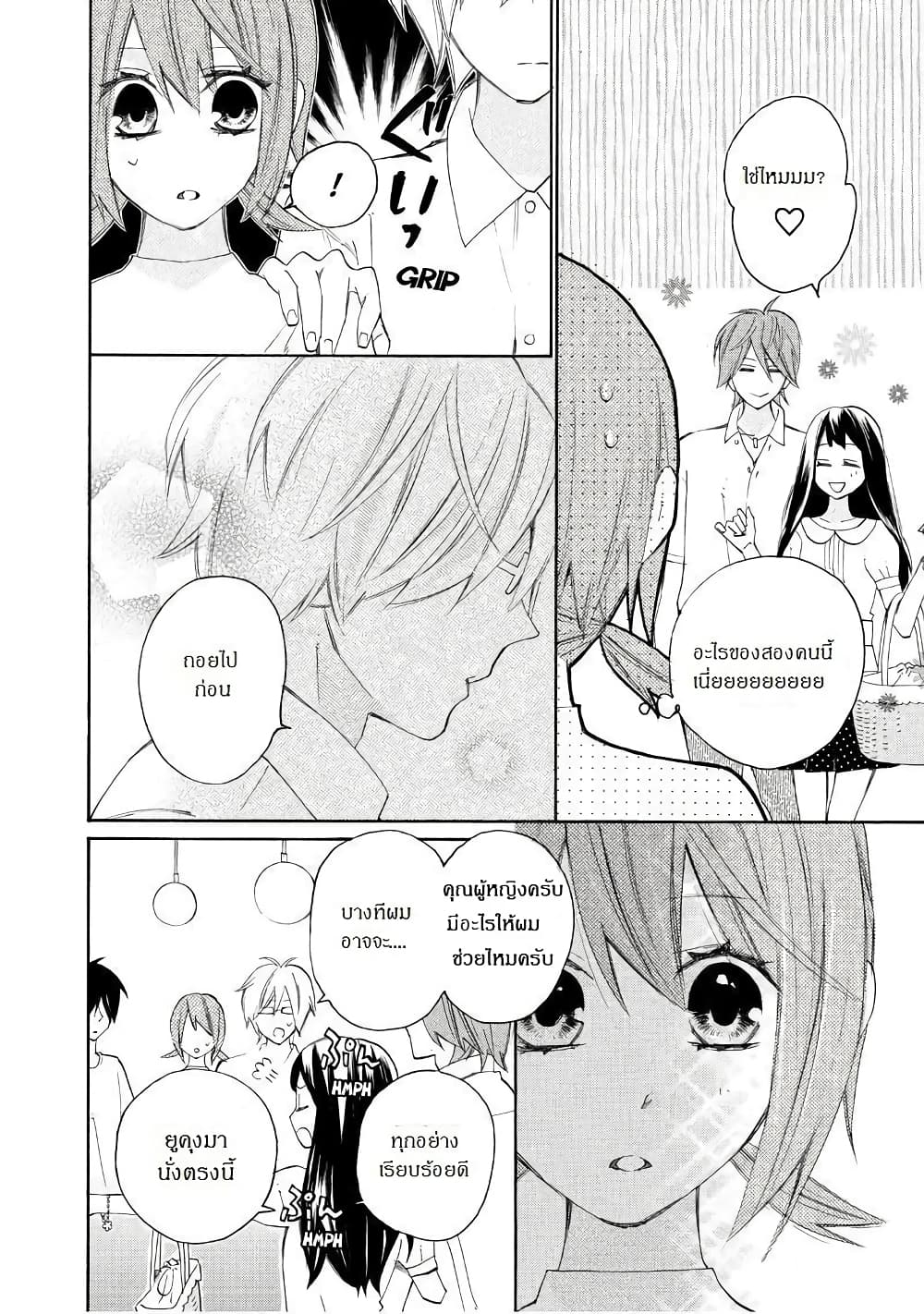Nisekoi Doumei. page 2