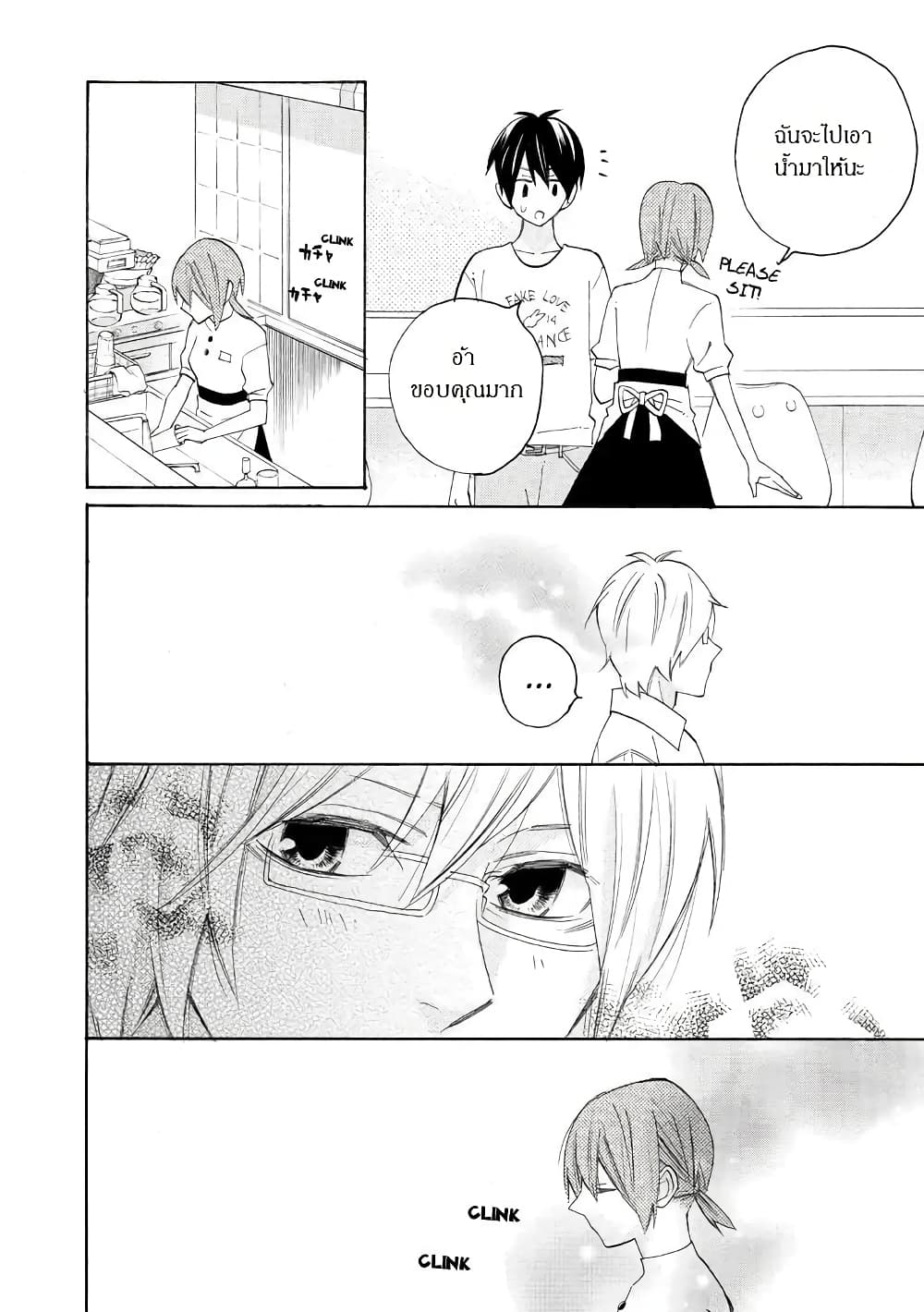 Nisekoi Doumei. page 4