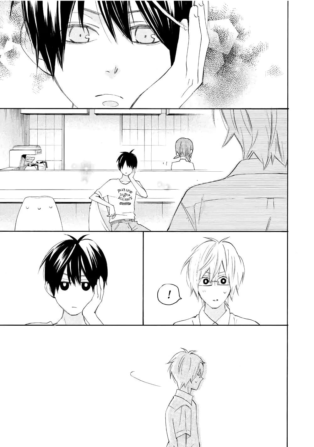 Nisekoi Doumei. page 5