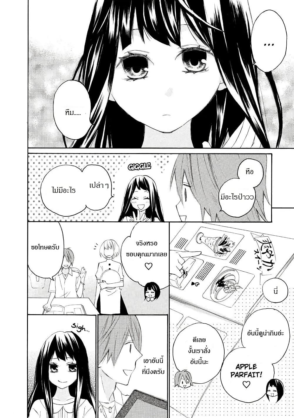 Nisekoi Doumei. page 6