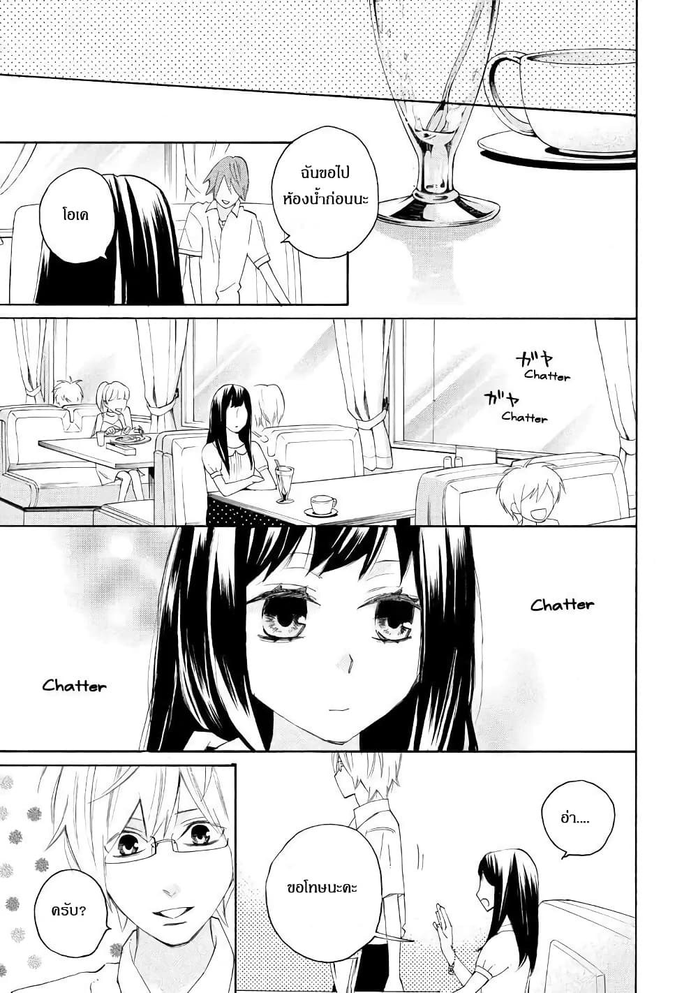 Nisekoi Doumei. page 7
