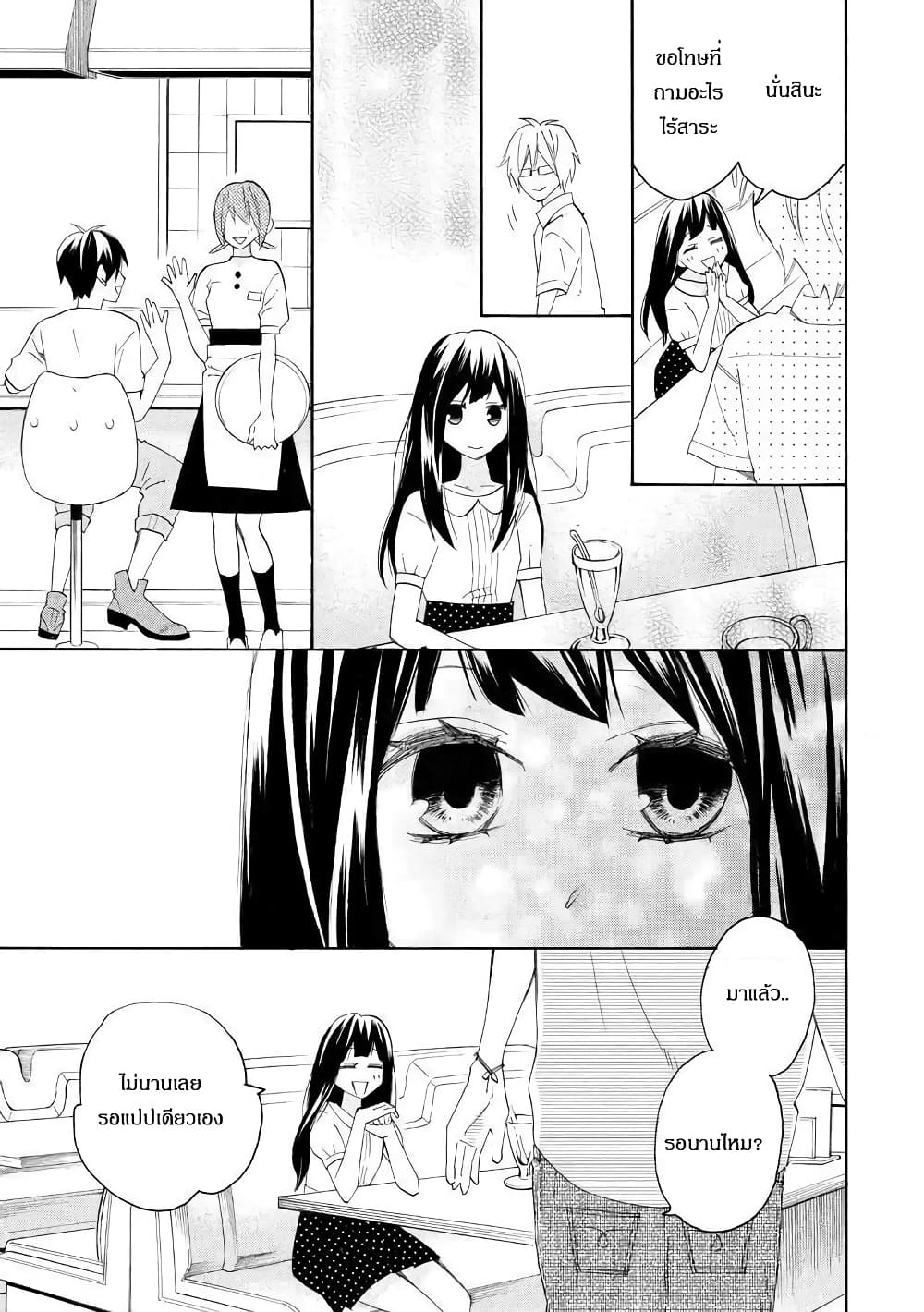 Nisekoi Doumei. page 9