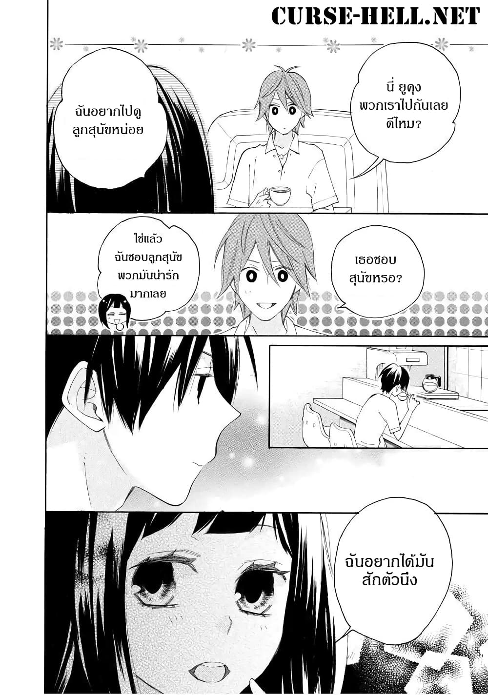 Nisekoi Doumei. page 10