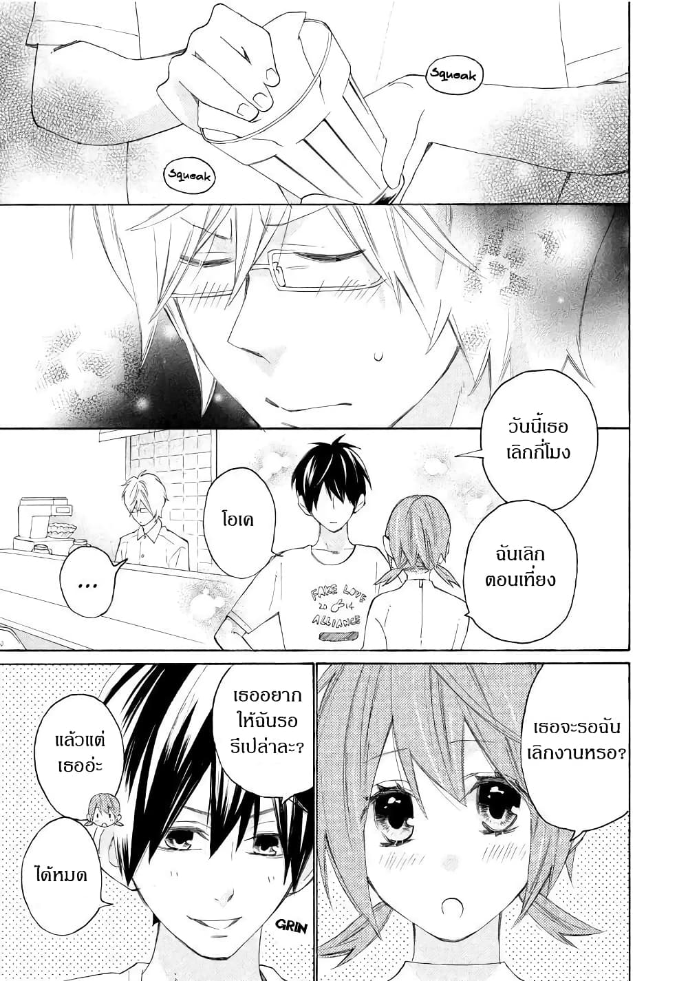 Nisekoi Doumei. page 3