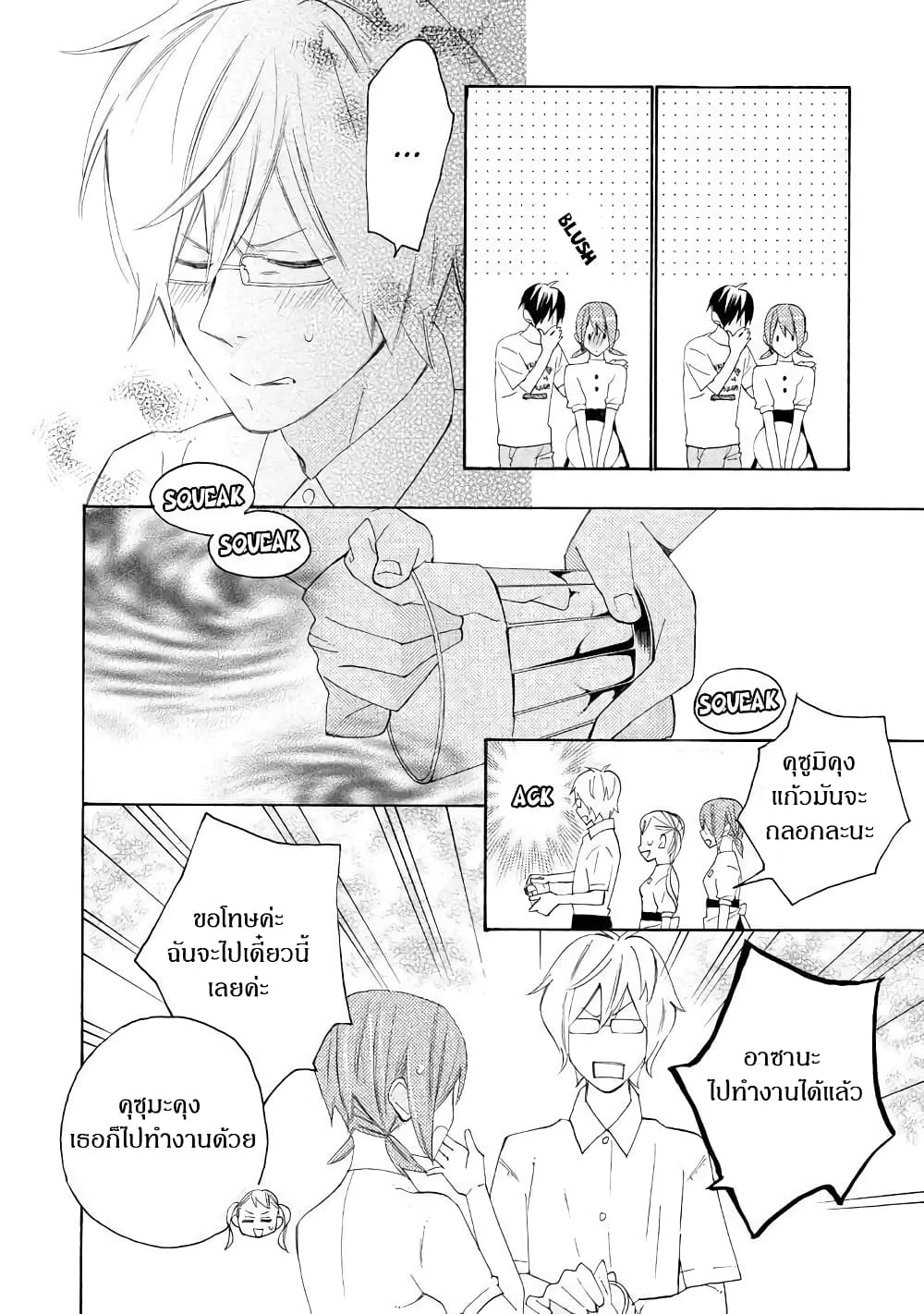 Nisekoi Doumei. page 4