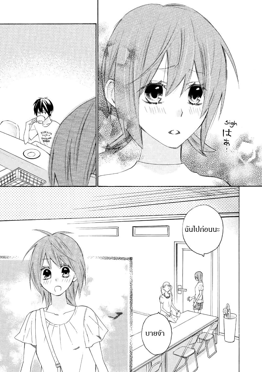 Nisekoi Doumei. page 5