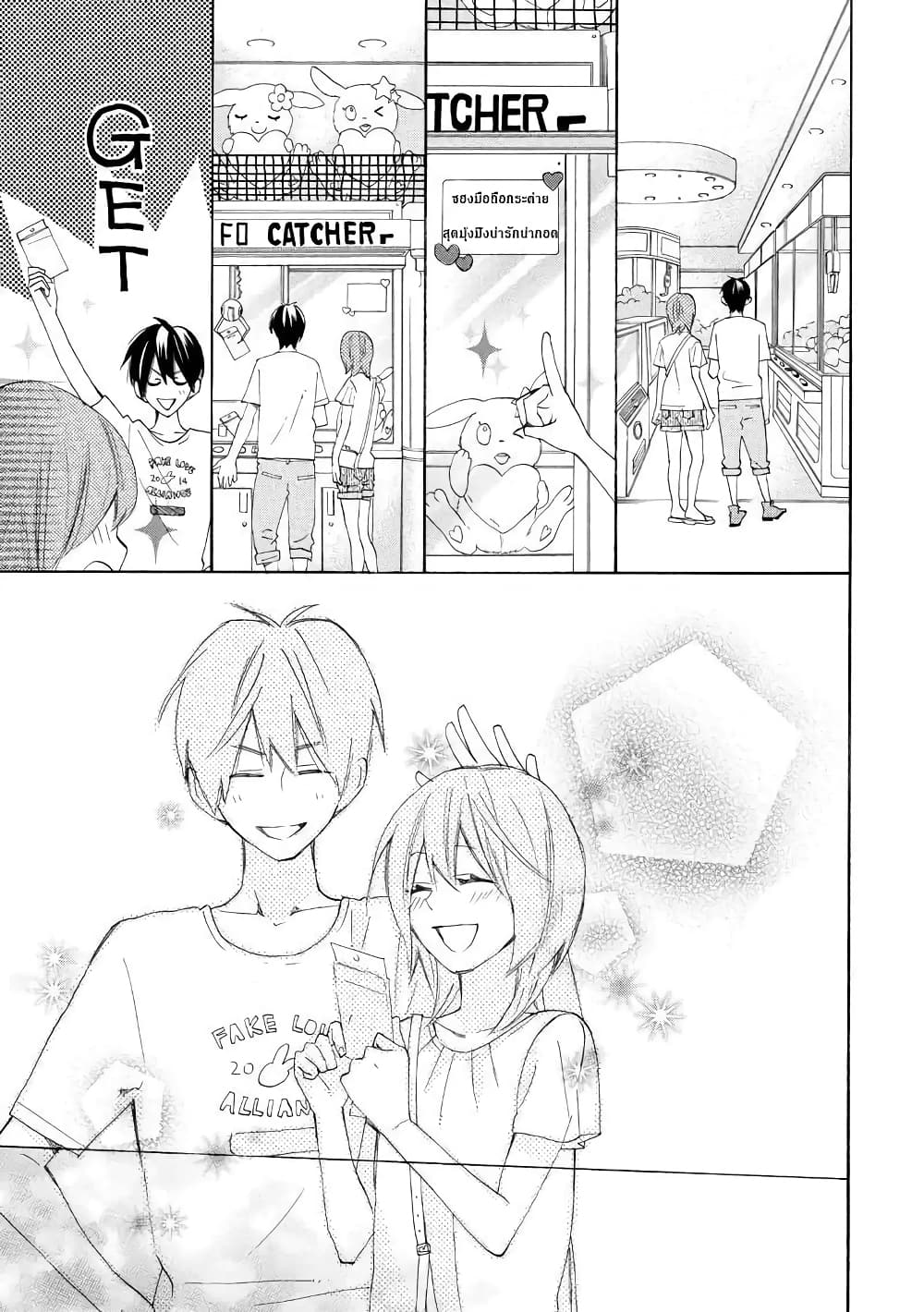 Nisekoi Doumei. page 7