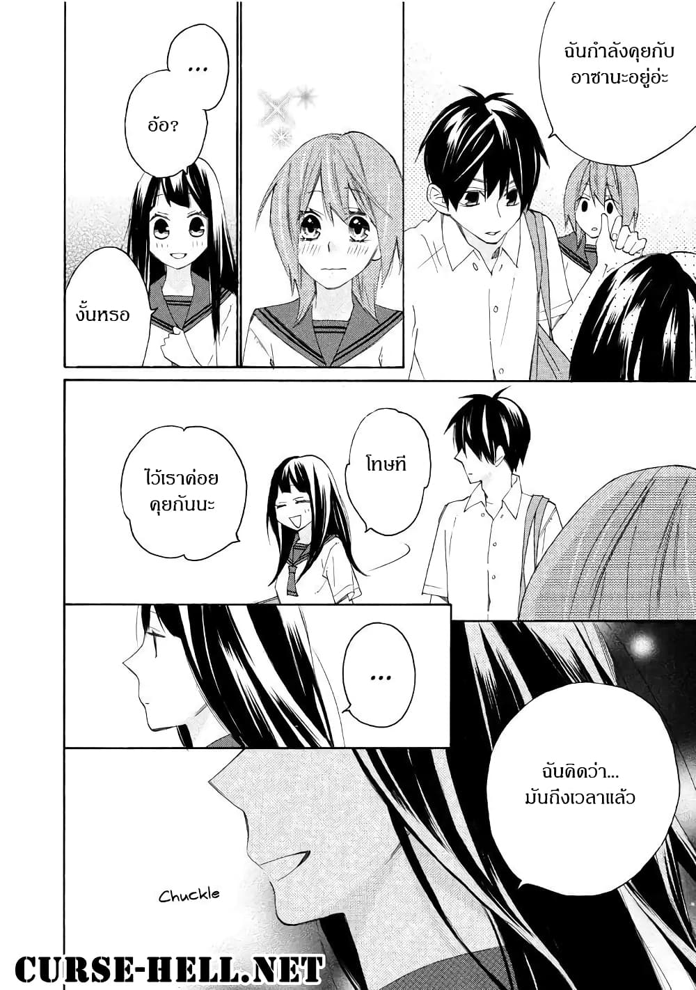 Nisekoi Doumei. page 10