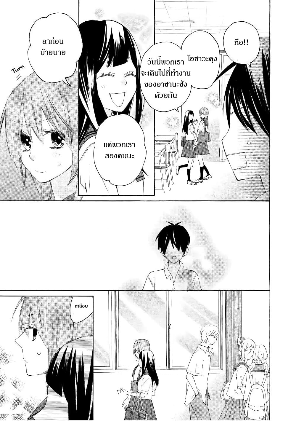 Nisekoi Doumei. page 3
