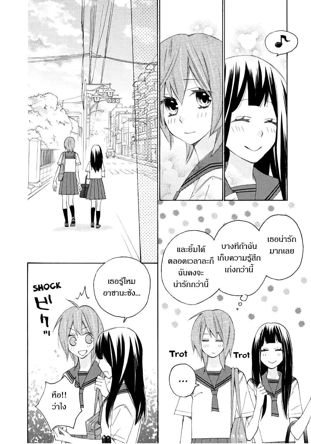 Nisekoi Doumei. page 4