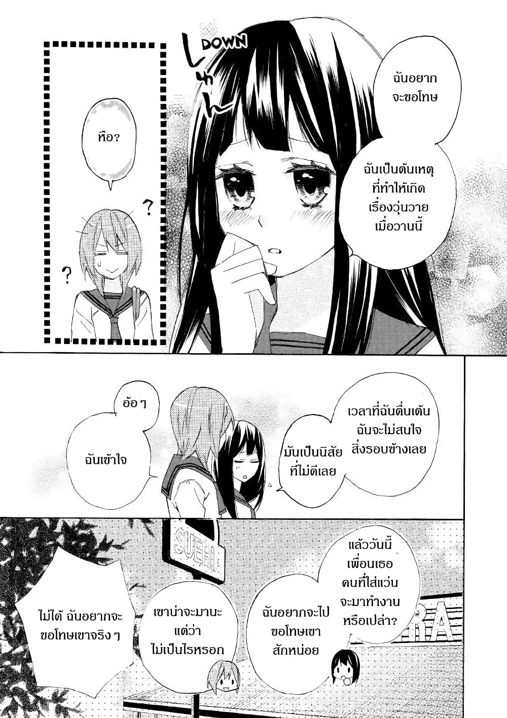 Nisekoi Doumei. page 5