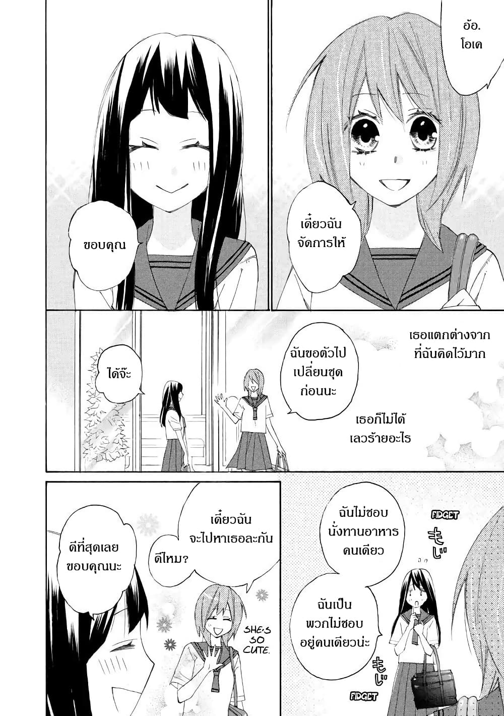 Nisekoi Doumei. page 6