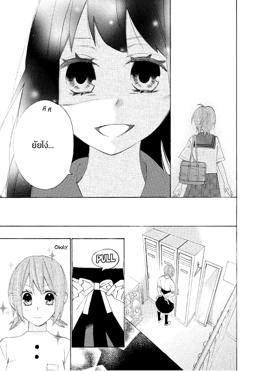 Nisekoi Doumei. page 7