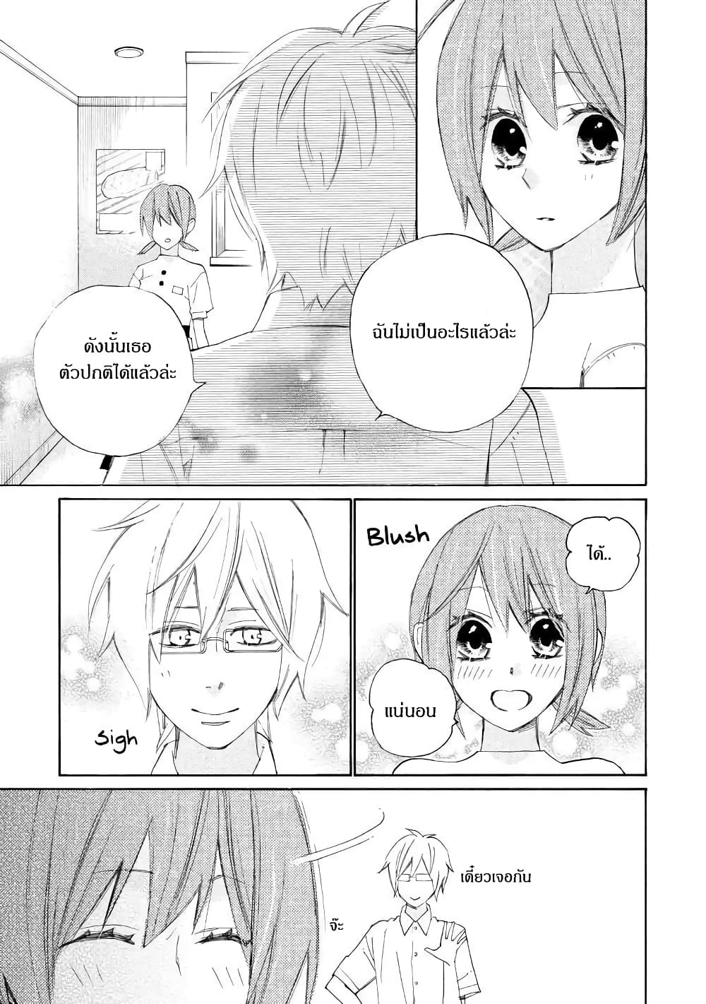 Nisekoi Doumei. page 9
