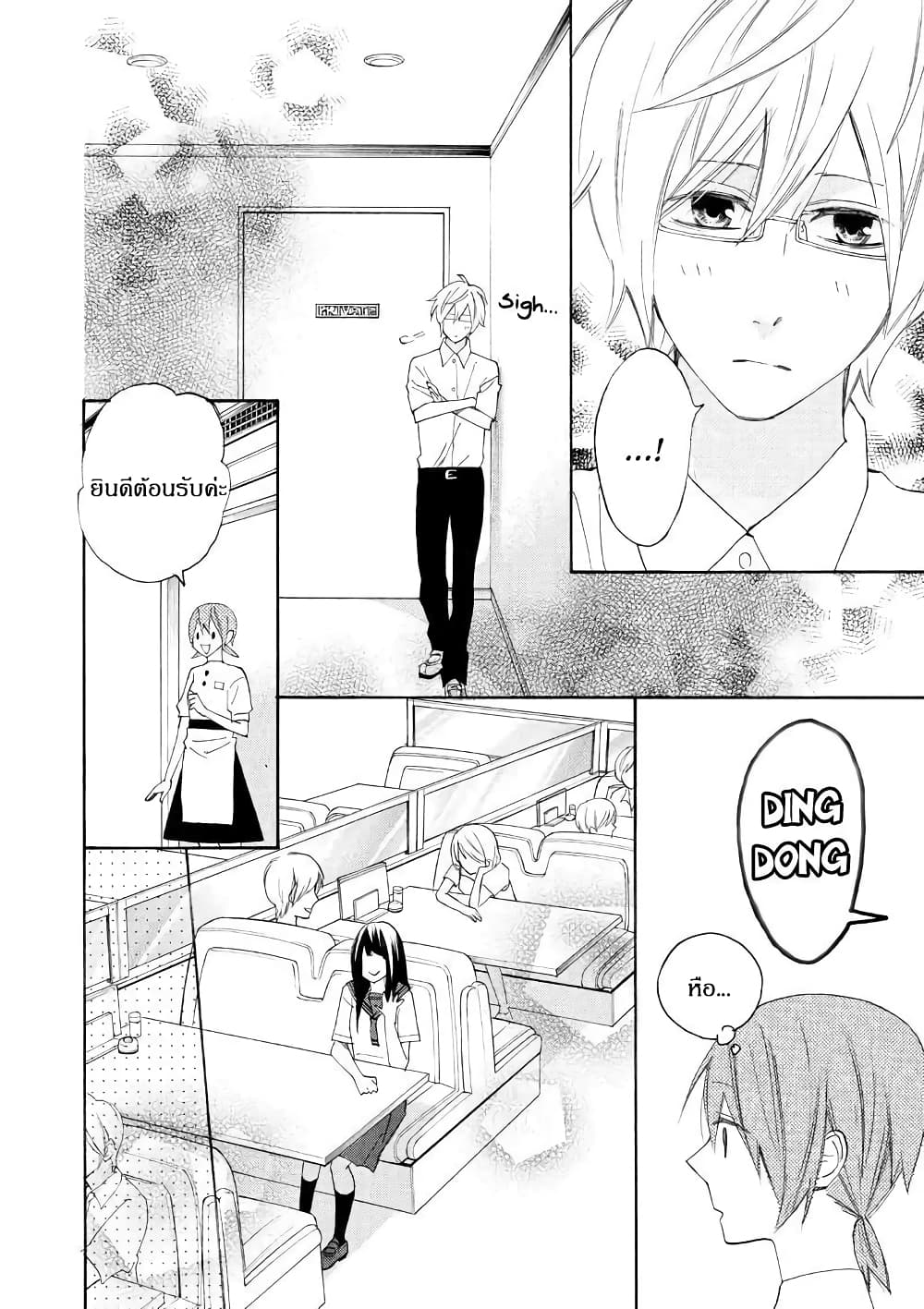 Nisekoi Doumei. page 10