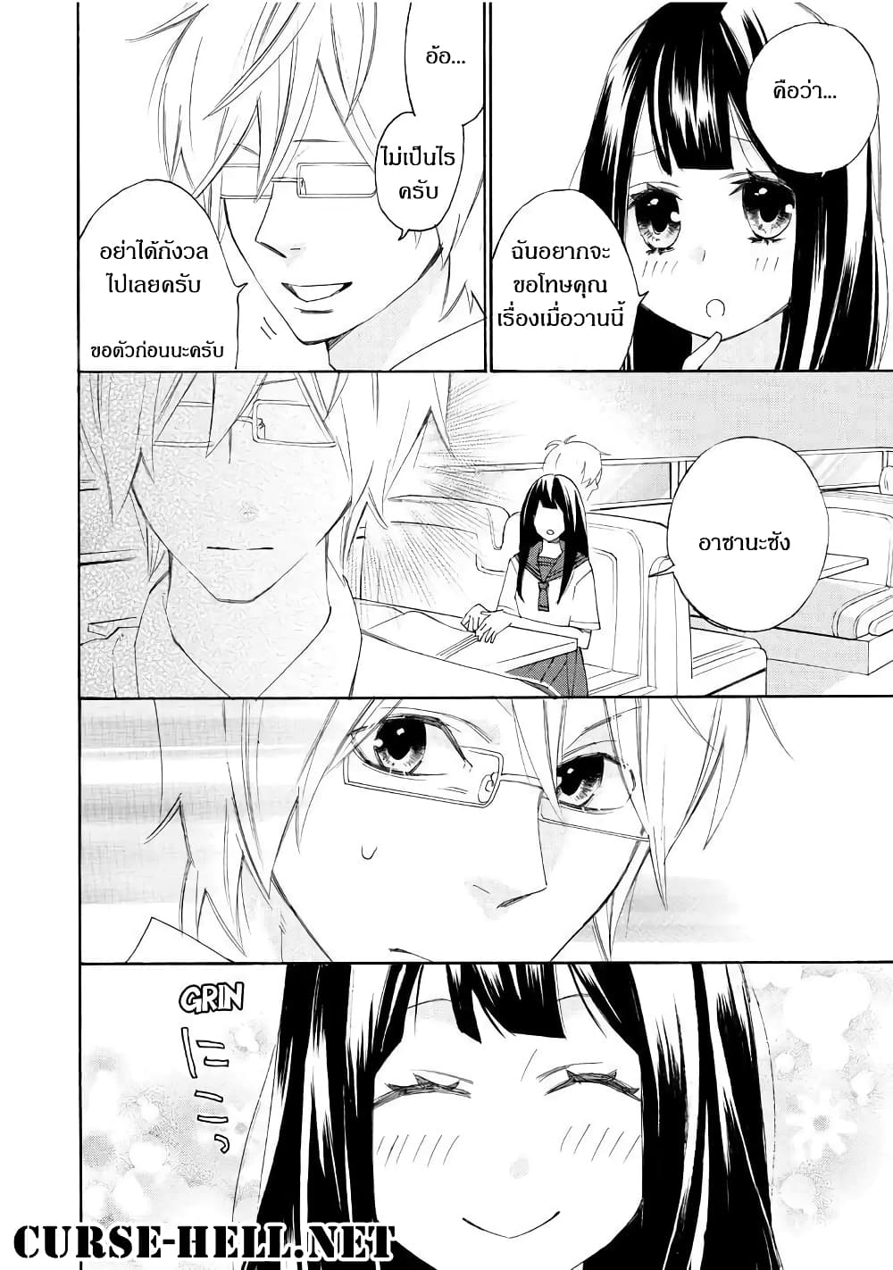 Nisekoi Doumei. page 12