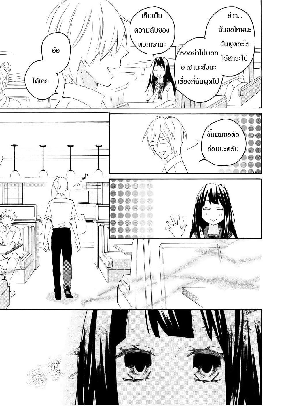 Nisekoi Doumei. page 3